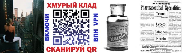 цена наркотик Волжск ГЕРОИН герыч