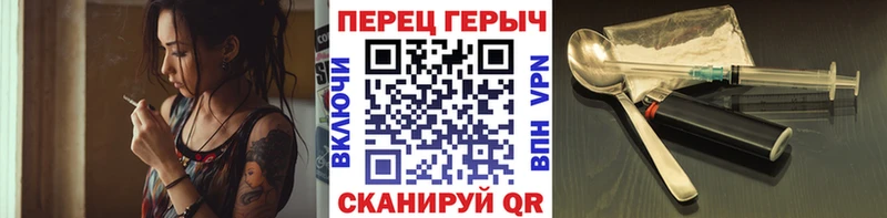 ГЕРОИН хмурый Волжск