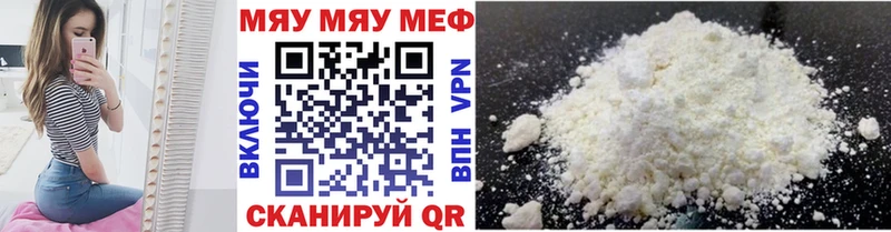 Меф мука  Волжск 