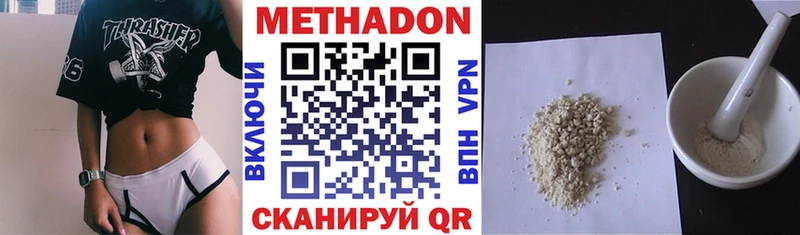 как найти закладки Волжск МЕТАДОН кристалл