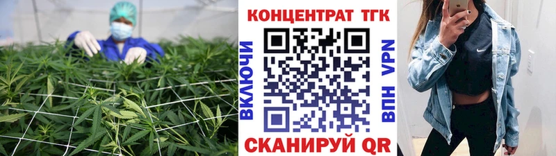 наркота  Волжск  Дистиллят ТГК концентрат 